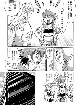 [真鍋譲治] くいこみをなおしてるヒマはないっ！ 第02巻_147_145
