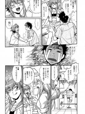 [真鍋譲治] くいこみをなおしてるヒマはないっ！ 第02巻_146_144