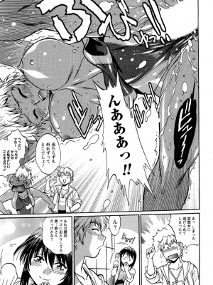 [真鍋譲治] くいこみをなおしてるヒマはないっ！ 第02巻_143_141