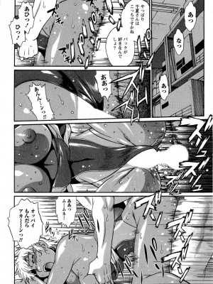 [真鍋譲治] くいこみをなおしてるヒマはないっ！ 第02巻_142_140