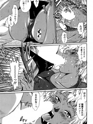 [真鍋譲治] くいこみをなおしてるヒマはないっ！ 第02巻_139_137