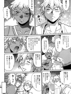 [真鍋譲治] くいこみをなおしてるヒマはないっ！ 第02巻_136_134