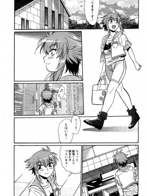 [真鍋譲治] くいこみをなおしてるヒマはないっ！ 第02巻_135_133