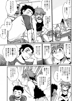 [真鍋譲治] くいこみをなおしてるヒマはないっ！ 第02巻_131_129