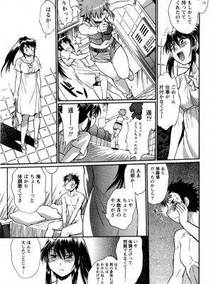 [真鍋譲治] くいこみをなおしてるヒマはないっ！ 第02巻_125_123