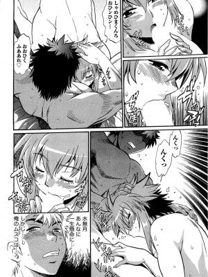 [真鍋譲治] くいこみをなおしてるヒマはないっ！ 第02巻_122_120