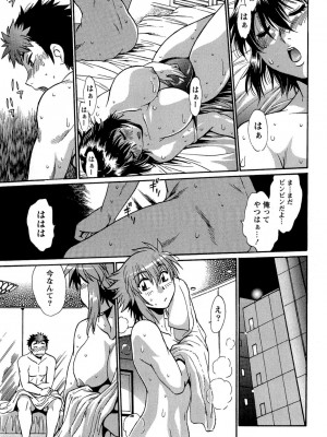 [真鍋譲治] くいこみをなおしてるヒマはないっ！ 第02巻_117_115