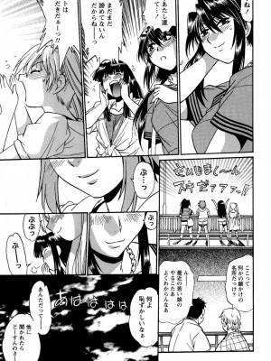 [真鍋譲治] くいこみをなおしてるヒマはないっ！ 第02巻_113_111