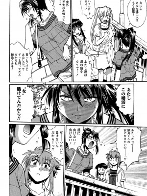 [真鍋譲治] くいこみをなおしてるヒマはないっ！ 第02巻_112_110