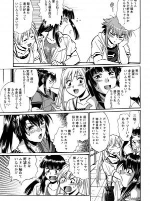 [真鍋譲治] くいこみをなおしてるヒマはないっ！ 第02巻_111_109
