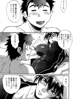 [真鍋譲治] くいこみをなおしてるヒマはないっ！ 第02巻_103_101