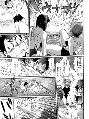 [真鍋譲治] くいこみをなおしてるヒマはないっ！ 第02巻_089_087