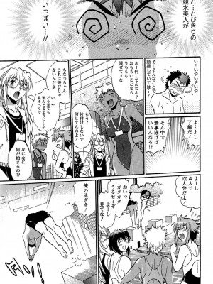 [真鍋譲治] くいこみをなおしてるヒマはないっ！ 第02巻_087_085