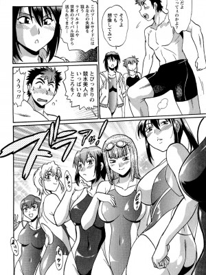 [真鍋譲治] くいこみをなおしてるヒマはないっ！ 第02巻_086_084