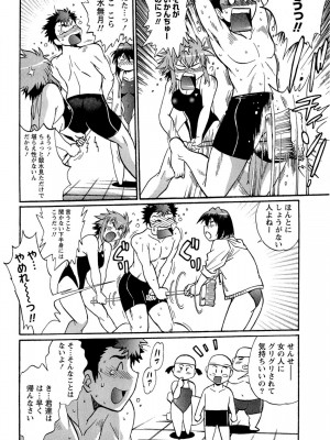 [真鍋譲治] くいこみをなおしてるヒマはないっ！ 第02巻_084_082