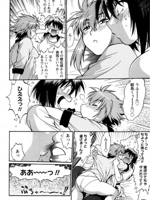 [真鍋譲治] くいこみをなおしてるヒマはないっ！ 第02巻_078_076