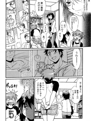 [真鍋譲治] くいこみをなおしてるヒマはないっ！ 第02巻_076_074