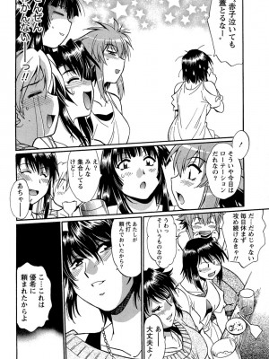 [真鍋譲治] くいこみをなおしてるヒマはないっ！ 第02巻_070_068