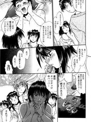 [真鍋譲治] くいこみをなおしてるヒマはないっ！ 第02巻_069_067