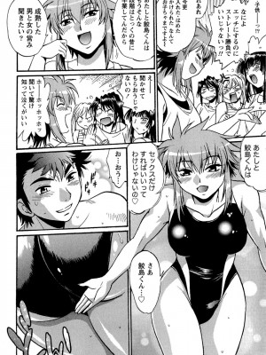 [真鍋譲治] くいこみをなおしてるヒマはないっ！ 第02巻_064_062