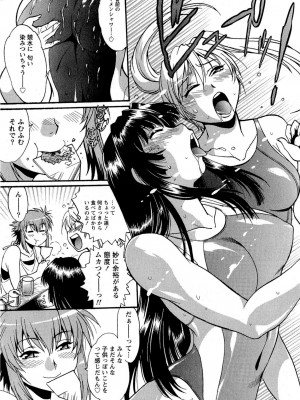 [真鍋譲治] くいこみをなおしてるヒマはないっ！ 第02巻_063_061