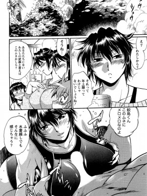 [真鍋譲治] くいこみをなおしてるヒマはないっ！ 第02巻_056_054