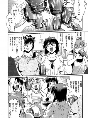 [真鍋譲治] くいこみをなおしてるヒマはないっ！ 第02巻_055_053