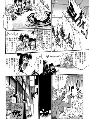 [真鍋譲治] くいこみをなおしてるヒマはないっ！ 第02巻_054_052