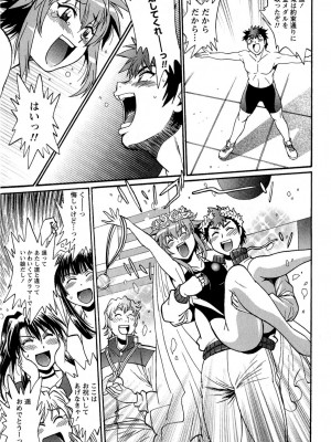 [真鍋譲治] くいこみをなおしてるヒマはないっ！ 第02巻_053_051