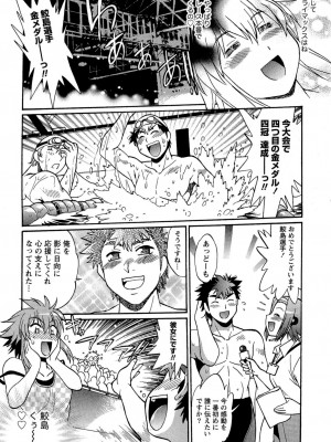 [真鍋譲治] くいこみをなおしてるヒマはないっ！ 第02巻_052_050