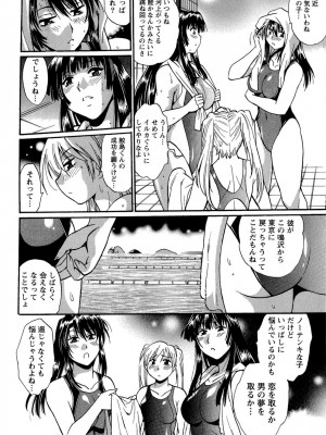 [真鍋譲治] くいこみをなおしてるヒマはないっ！ 第02巻_050_048
