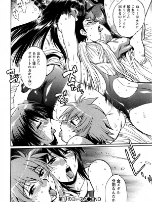[真鍋譲治] くいこみをなおしてるヒマはないっ！ 第02巻_046_044