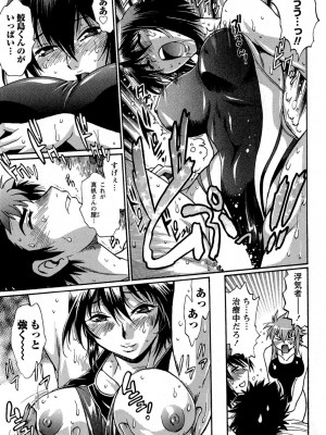 [真鍋譲治] くいこみをなおしてるヒマはないっ！ 第02巻_043_041