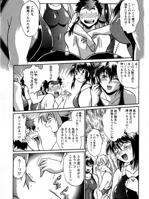 [真鍋譲治] くいこみをなおしてるヒマはないっ！ 第02巻_039_037