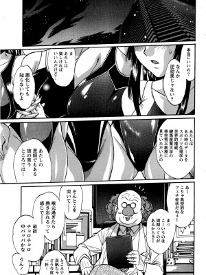 [真鍋譲治] くいこみをなおしてるヒマはないっ！ 第02巻_037_035