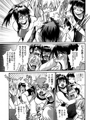 [真鍋譲治] くいこみをなおしてるヒマはないっ！ 第02巻_035_033