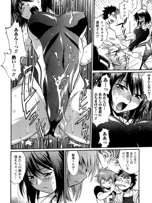 [真鍋譲治] くいこみをなおしてるヒマはないっ！ 第02巻_034_032