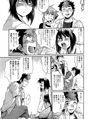 [真鍋譲治] くいこみをなおしてるヒマはないっ！ 第02巻_025_023