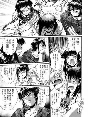 [真鍋譲治] くいこみをなおしてるヒマはないっ！ 第02巻_021_019