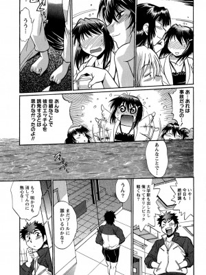 [真鍋譲治] くいこみをなおしてるヒマはないっ！ 第02巻_017_015