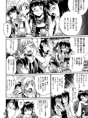 [真鍋譲治] くいこみをなおしてるヒマはないっ！ 第02巻_016_014