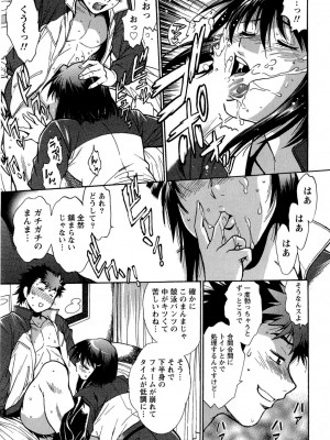 [真鍋譲治] くいこみをなおしてるヒマはないっ！ 第02巻_015_013