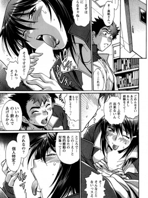 [真鍋譲治] くいこみをなおしてるヒマはないっ！ 第02巻_013_011