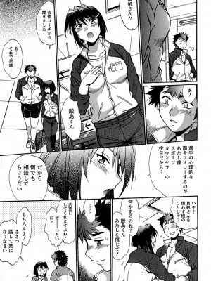[真鍋譲治] くいこみをなおしてるヒマはないっ！ 第02巻_011_009