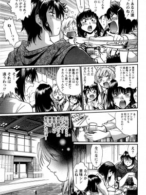 [真鍋譲治] くいこみをなおしてるヒマはないっ！ 第02巻_009_007