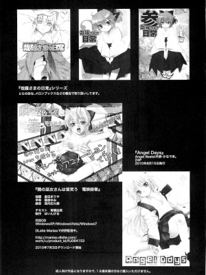 (C79) [稍日向屋 (稍日向)] 哉羅さまの日常 伍 (隣の巫女さんは皆笑う) [中国翻訳]_28