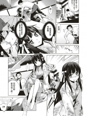 [稍日向] マヨイガ (コミック エグゼ 05) [中国翻訳] [DL版]_05