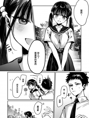 [笑笑餃子] 童貞リーパー卒業旅行 (コミックゼロス #108) [無邪気漢化組] [Heart♡Throb無修正] [DL版]_003