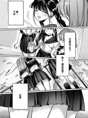 [笑笑餃子] 童貞リーパー卒業旅行 (コミックゼロス #108) [無邪気漢化組] [Heart♡Throb無修正] [DL版]_004