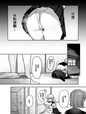 [笑笑餃子] 童貞リーパー卒業旅行 (コミックゼロス #108) [無邪気漢化組] [Heart♡Throb無修正] [DL版]_005